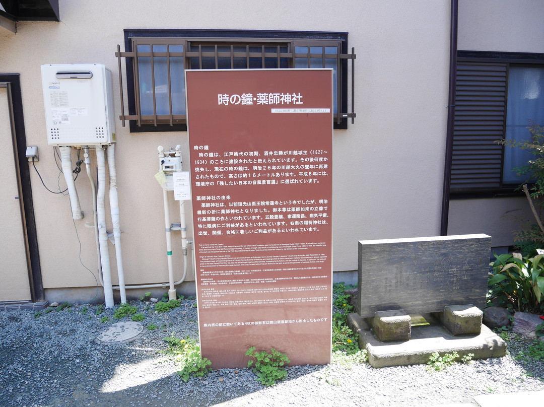 Toki no Kane-川越市必去景点