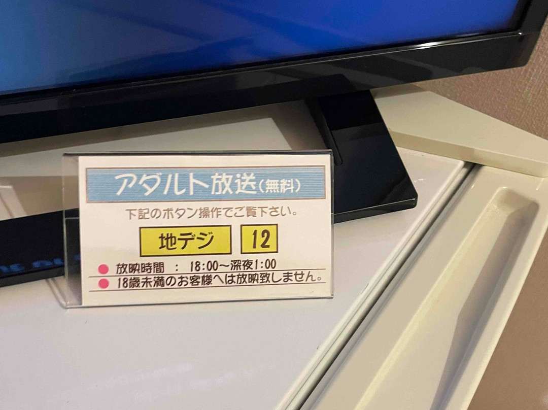 新绿酒店　柏崎主图