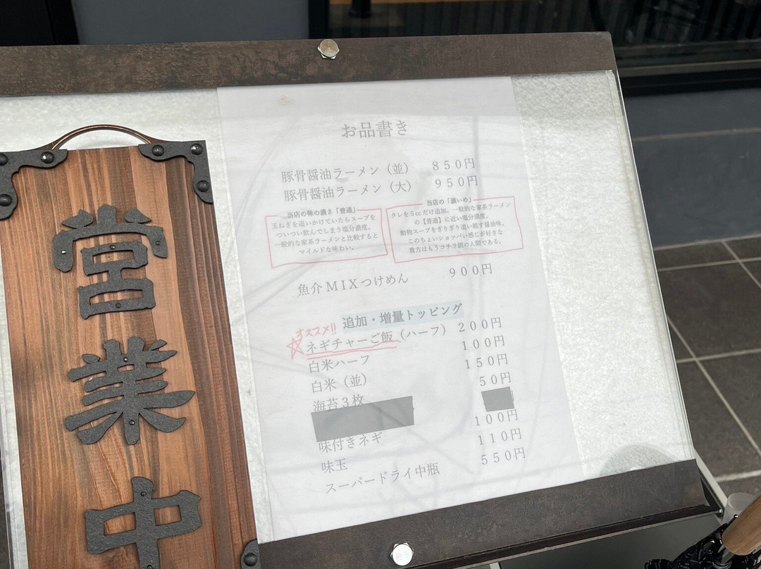 こいけのいえけい