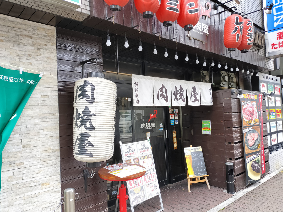 阪神尼崎 肉焼屋