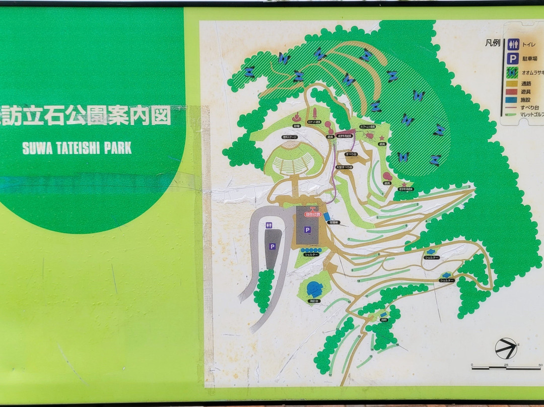 Tateishi Park-诹访市必去景点