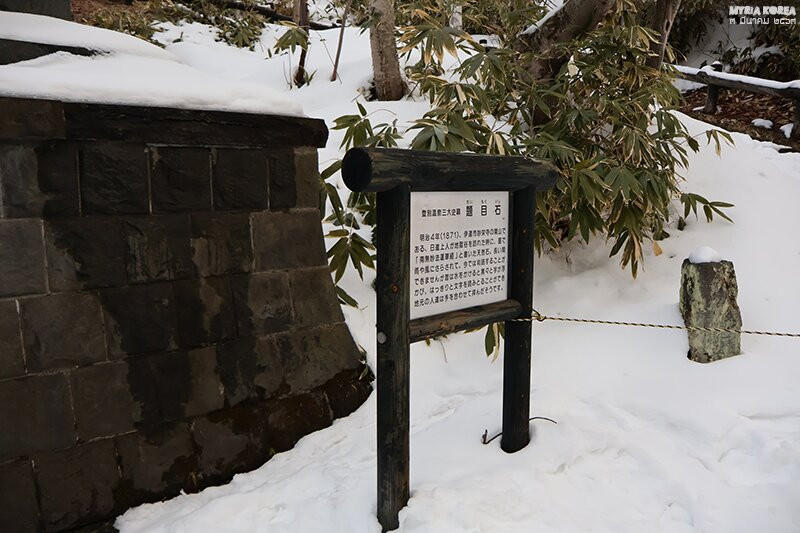 Daimoku Stone-登别市必去景点