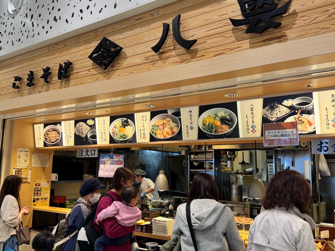 ごまそば八雲 北広島店