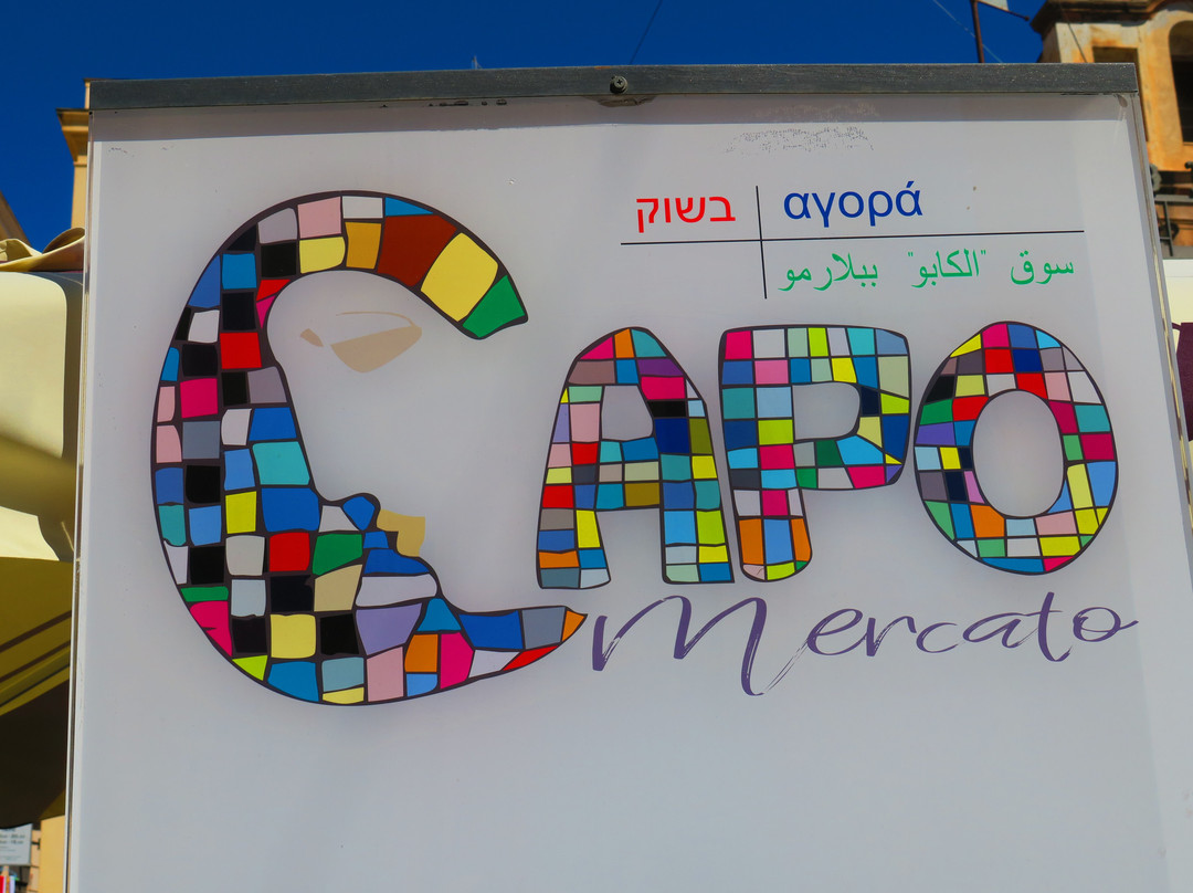 Capo Street Market景点图片