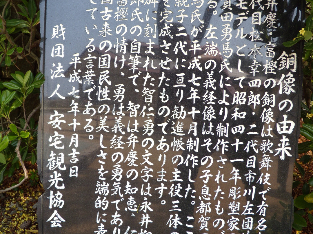 Atakanoseki-小松市必去景点