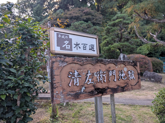 Seizaemon Jigoku Lake-南足柄市必去景点