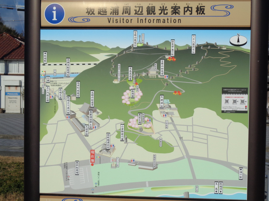 Sakoshi Street-赤穗市必去景点