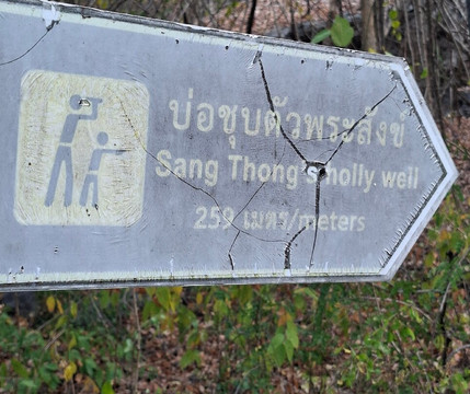 Khao Nang Phanthurat Forest Park-七岩必去景点