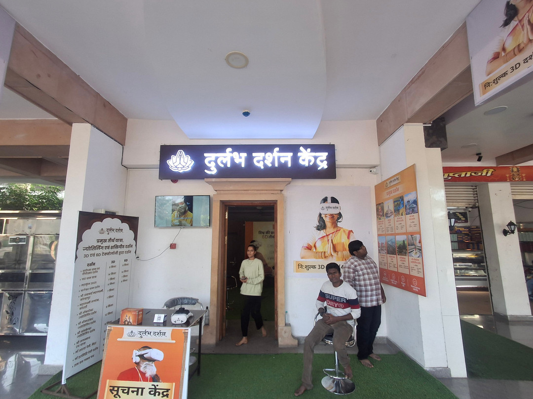 Durlabh Darshan Kendra At Nagpur-那格浦尔必去景点