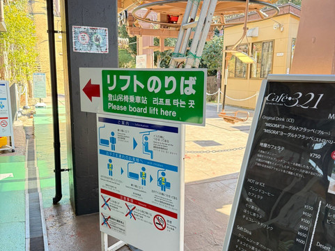 Komuroyama Park-伊东市必去景点