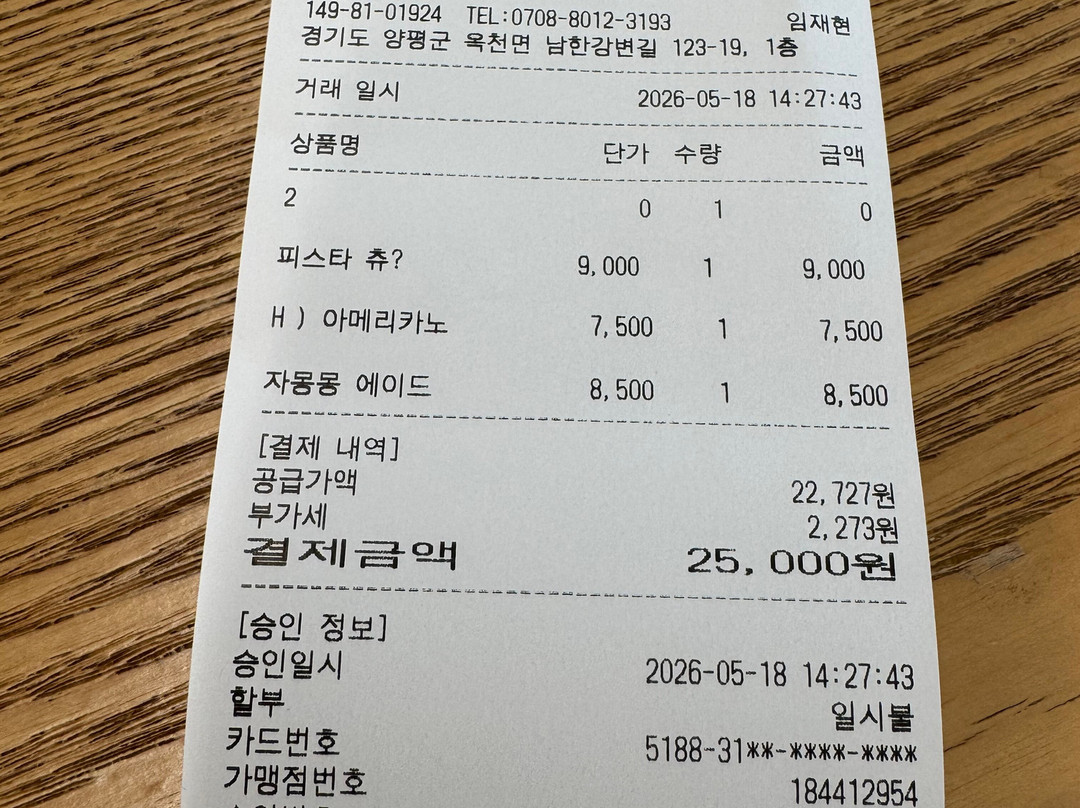 구벼울 베이커리