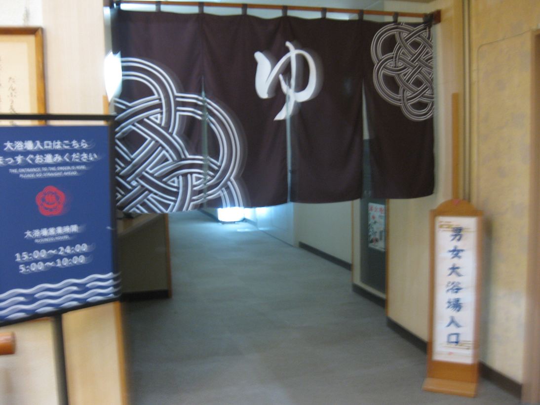 龟之井酒店秋田汤濑-度假村/酒店