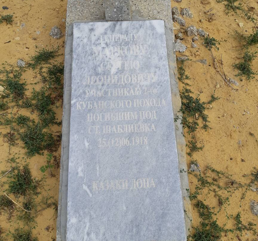 Monument to General Markov-Salsk必去景点