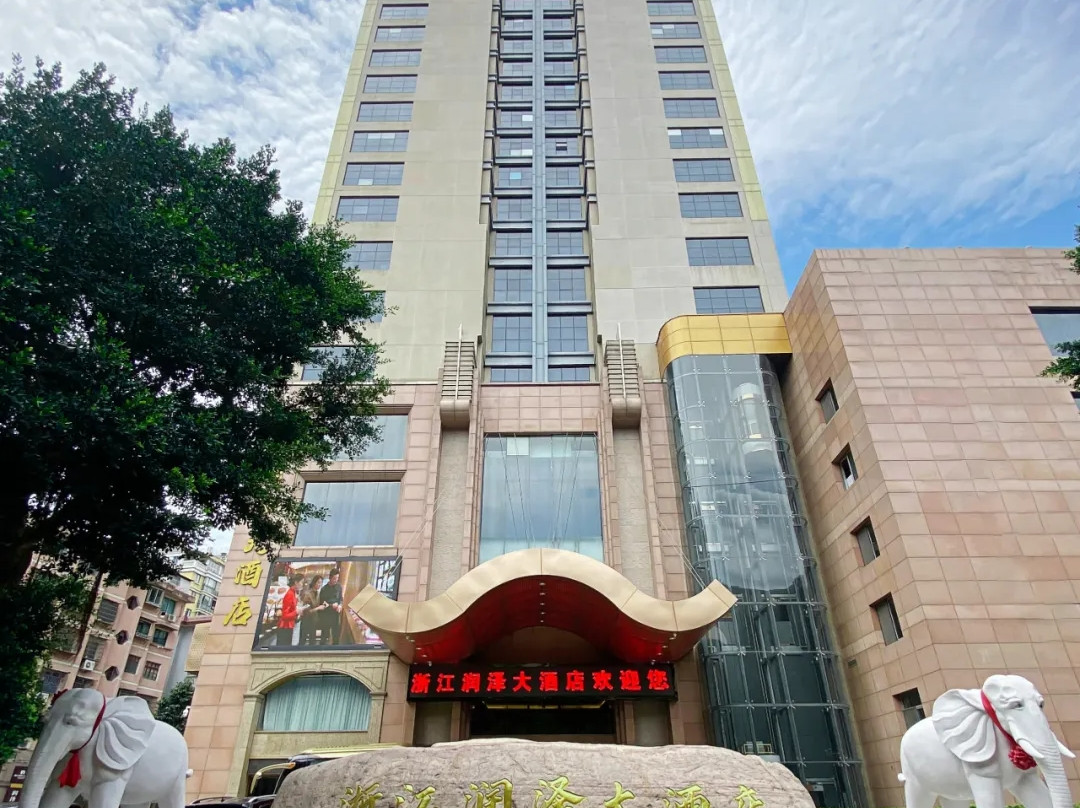 浙江润泽大酒店主图