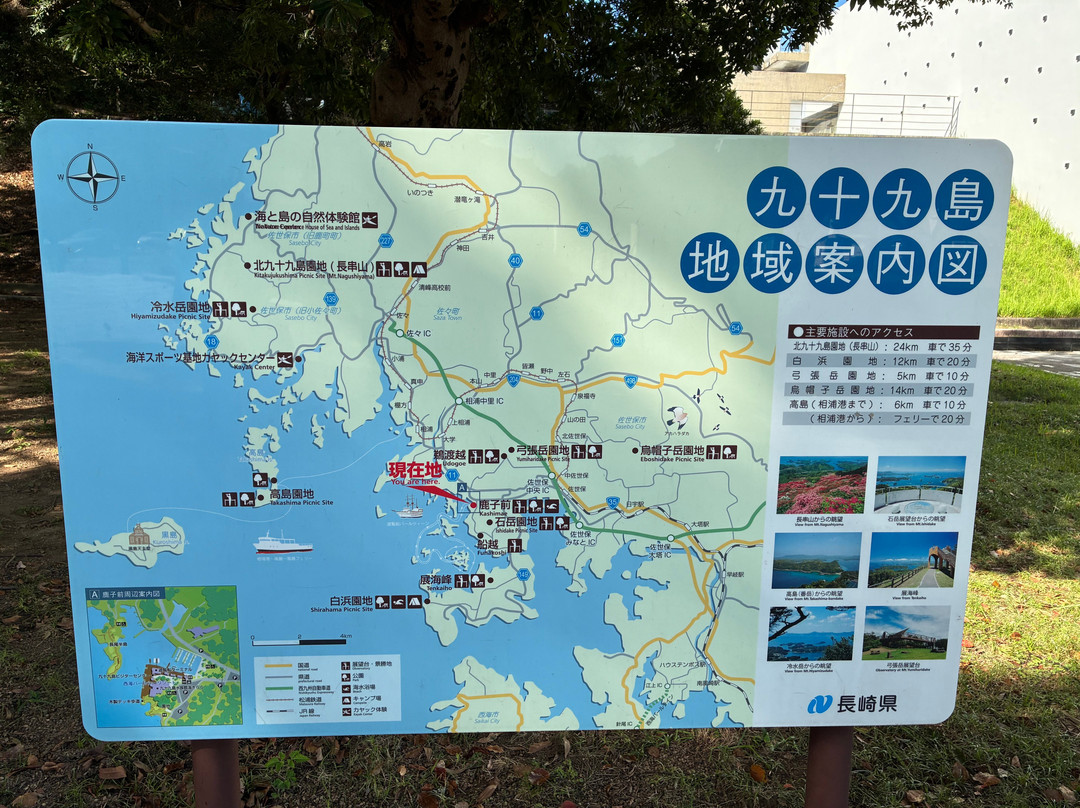 九十九岛-佐世保市必去景点