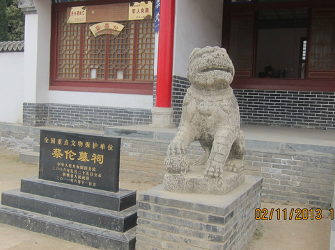 蔡伦墓祠-洋县必去景点