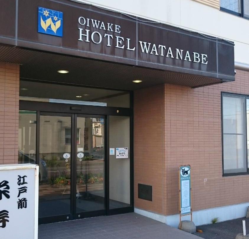 Oiwake Hotel Watanabe