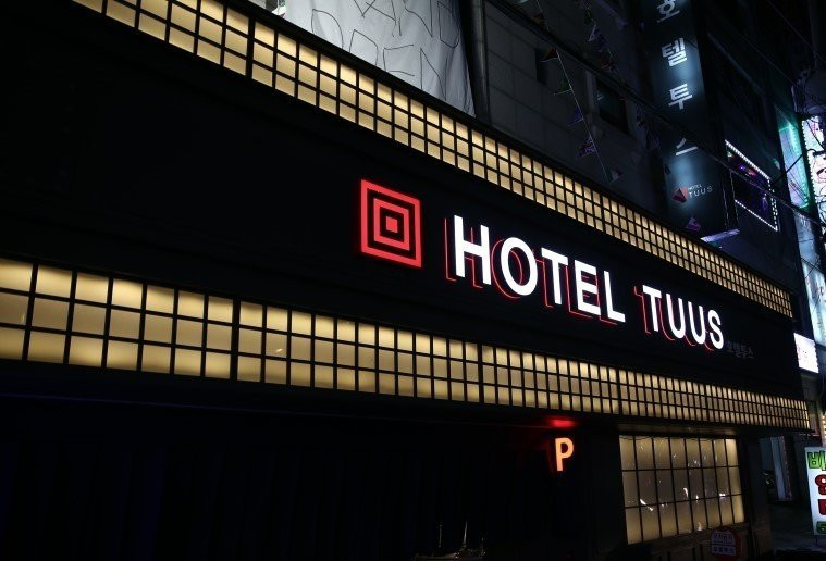 果川市酒店住宿-Hotel Tuus