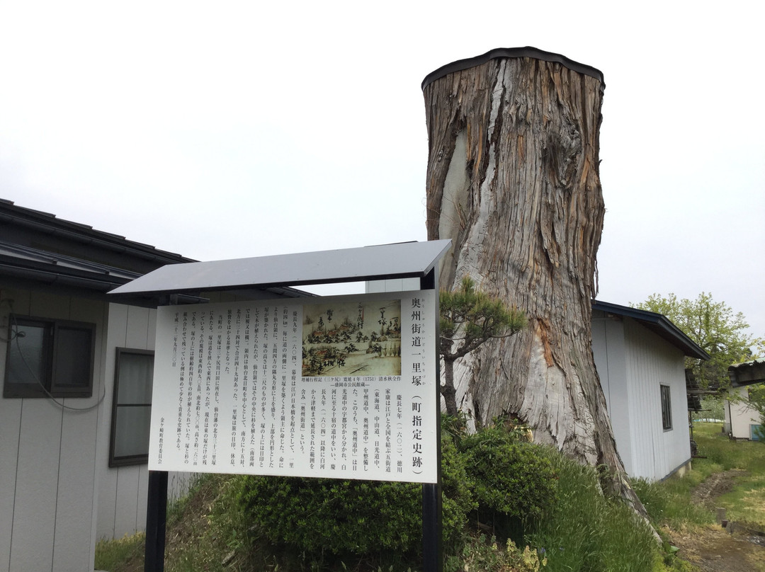 Oshu Kaido Ichiridzuka