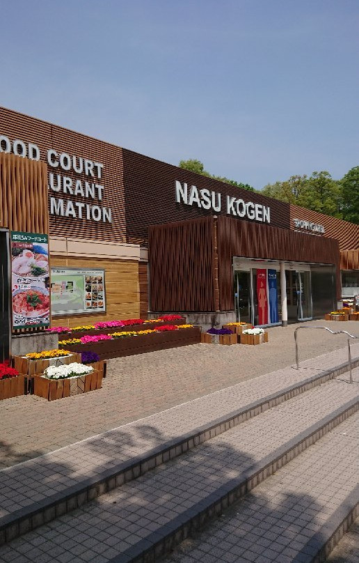 Nasu Kogen Service Area景点图片