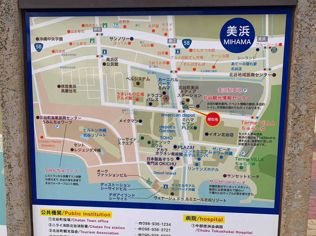 Chatan Town Tourist Information Center景点图片