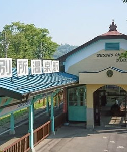 Bessho Onsen Station景点门票图片
