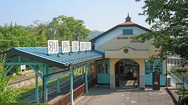 上田市旅游景点-Bessho Onsen Station
