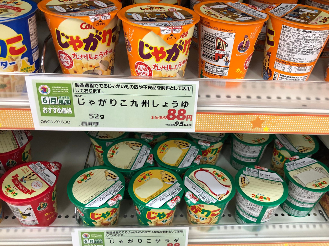 Aeon Mall Yahatahigashi-北九州市必去景点