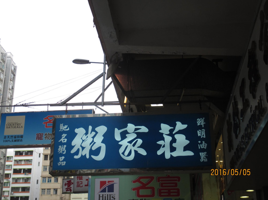 Chuk Ka Chong