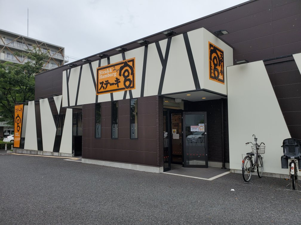 ステーキ宮 尼崎立花店