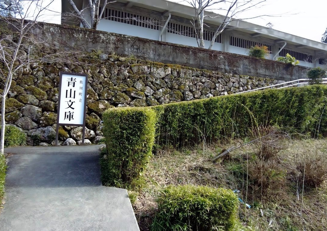 Makino Park-佐川町必去景点