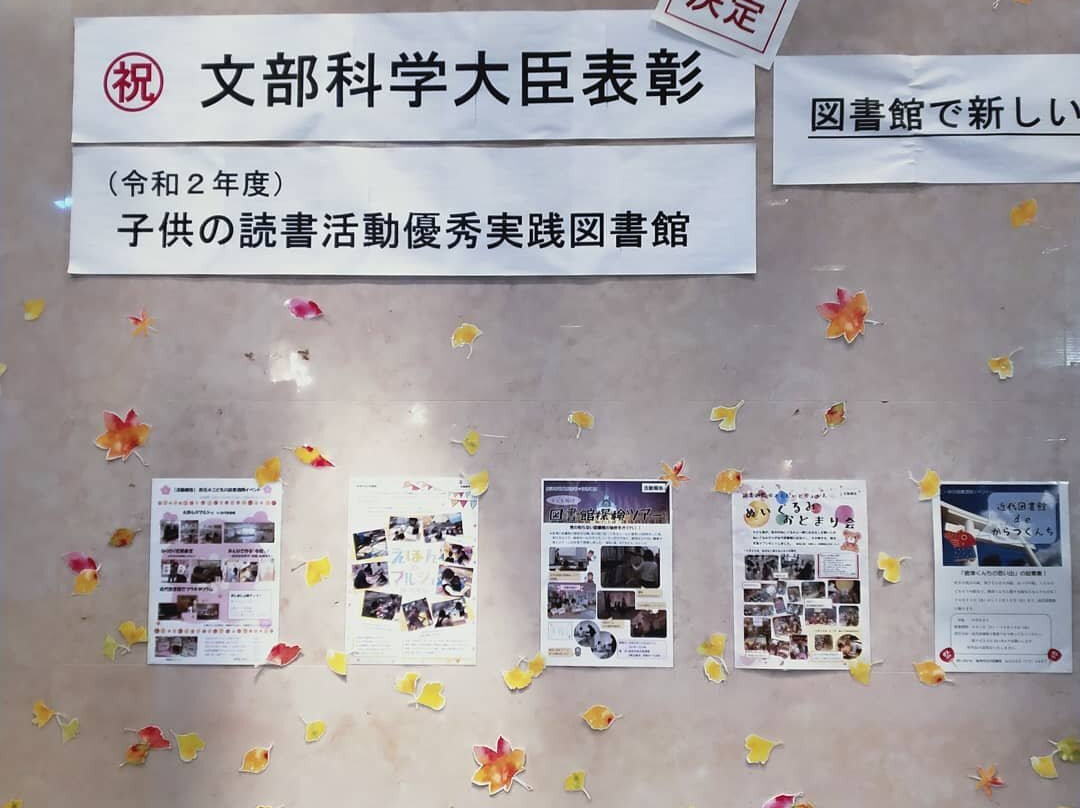Karatsu City Library-唐津市必去景点