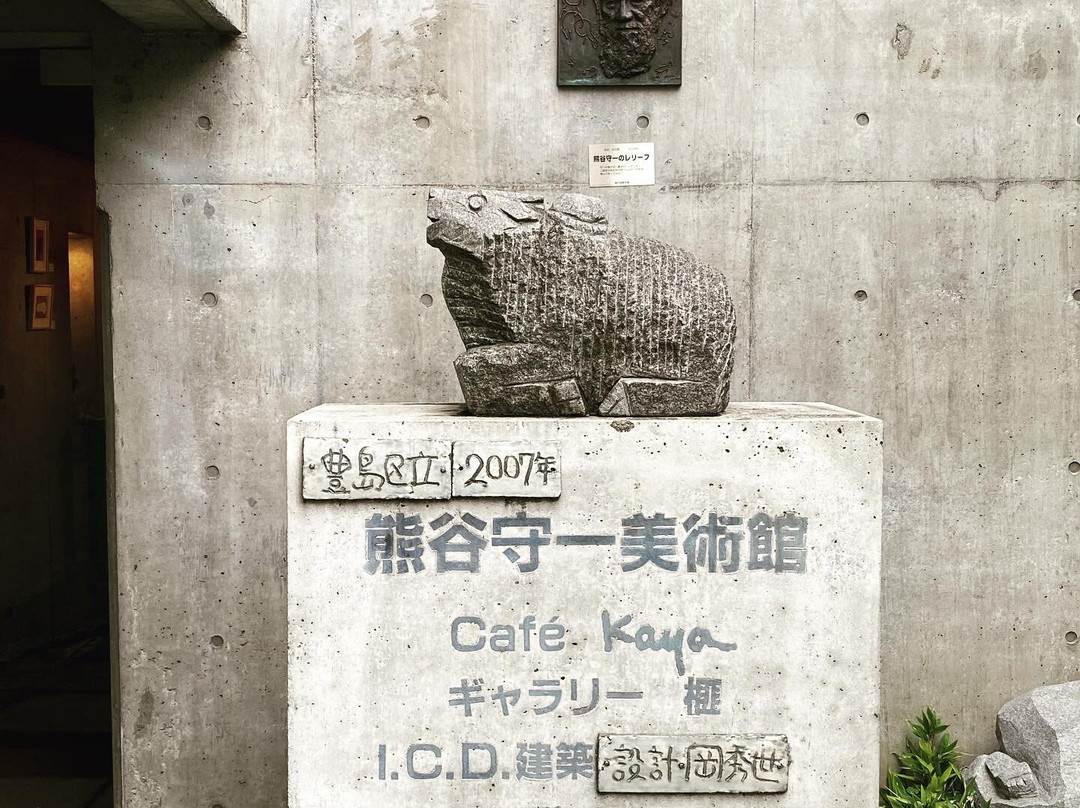 Toshima City Kumagai Morikazu Museum-丰岛区必去景点