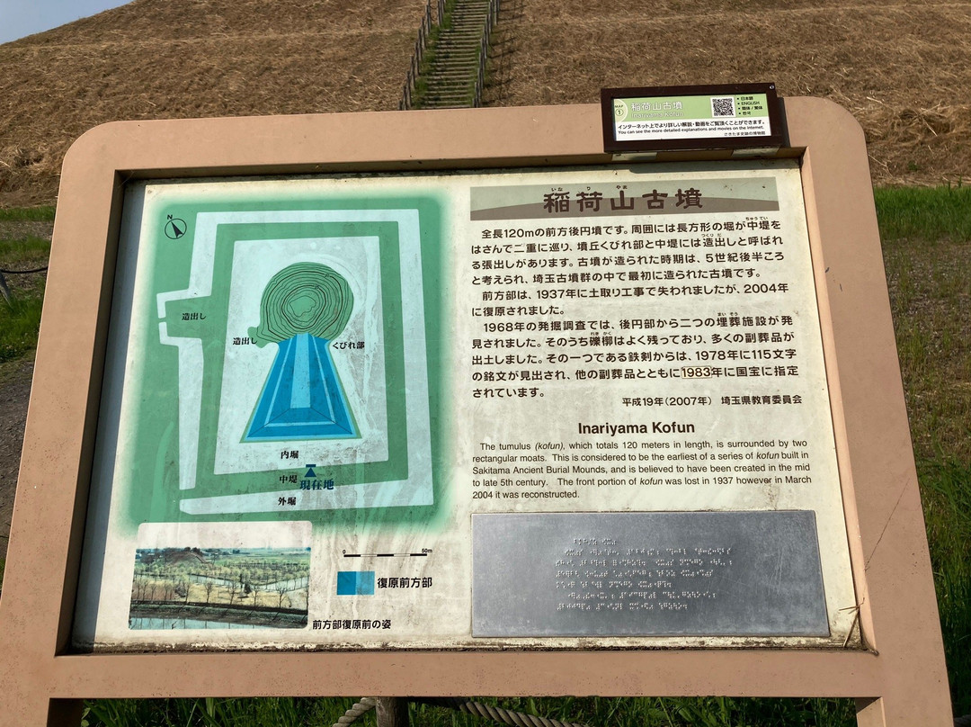 Sakitama Kofun Park-行田市必去景点