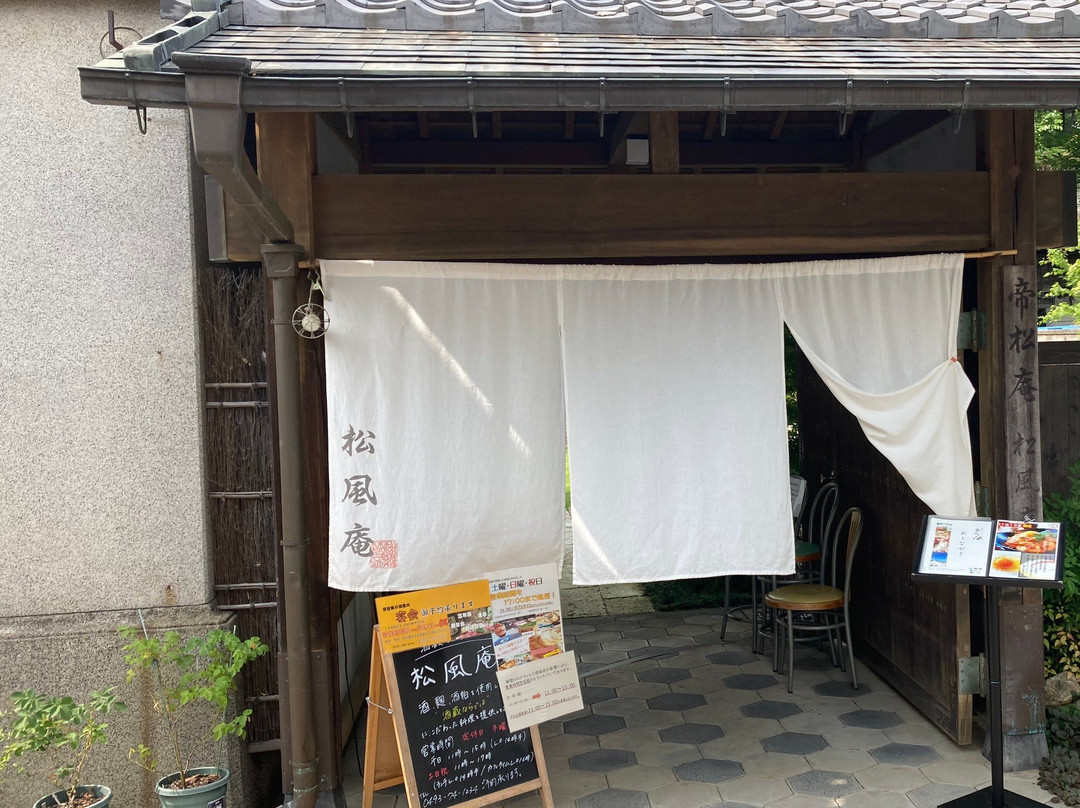 Matsuoka Brewing Co.-小川町必去景点