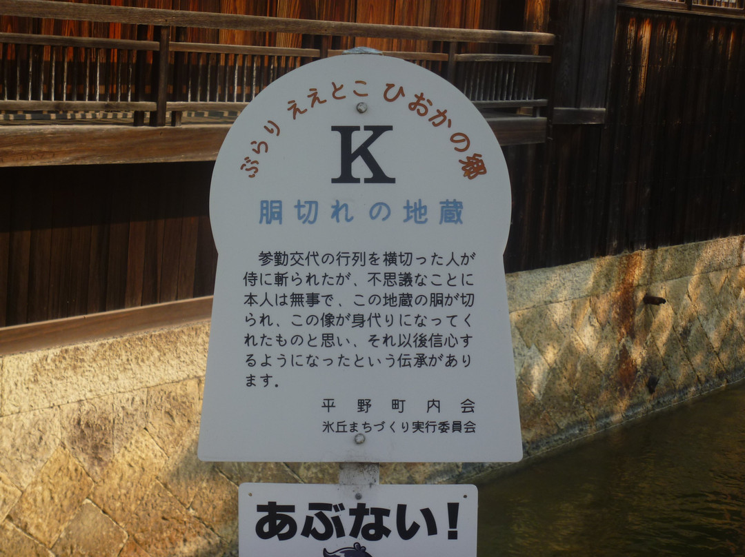 Dogire no Jizo-加古川市必去景点