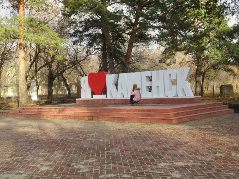 Kosmos Park景点图片