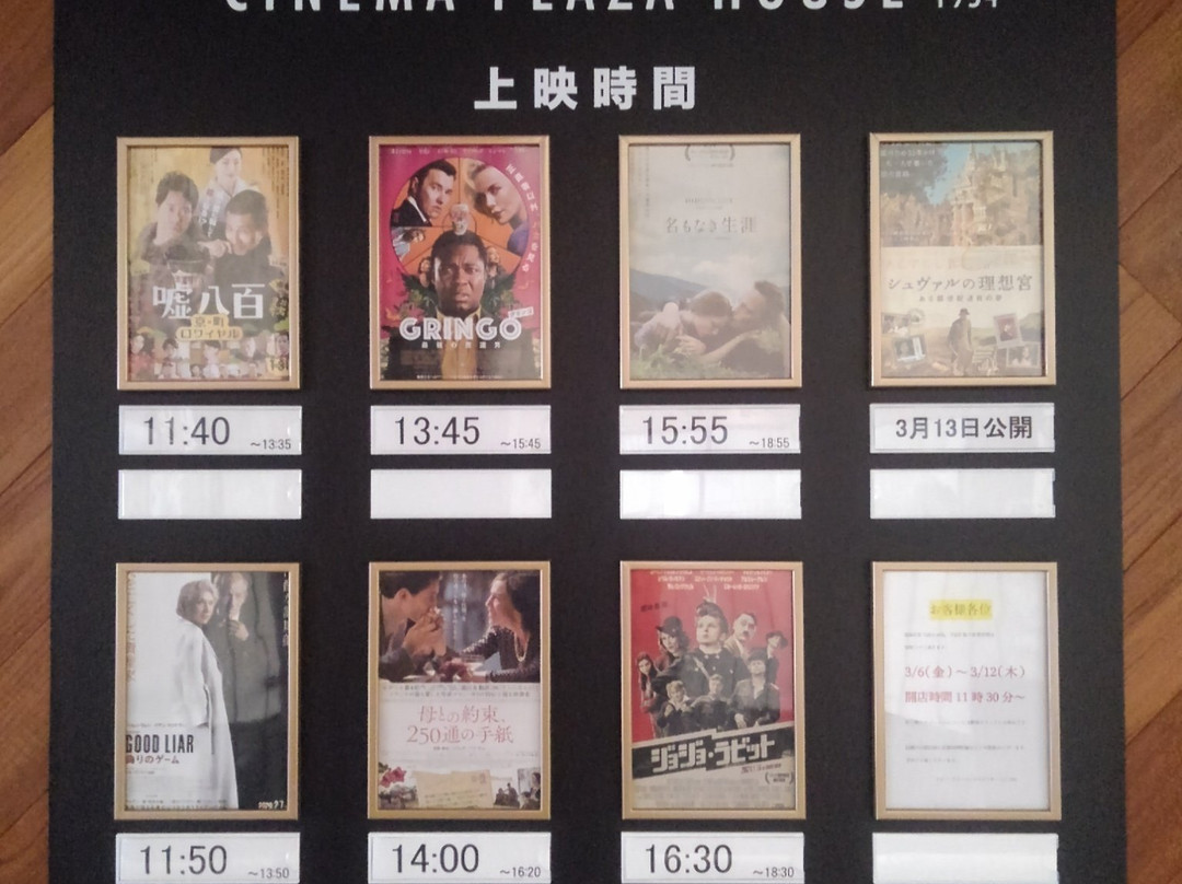 冲绳Plaza House购物广场-冲绳市必去景点