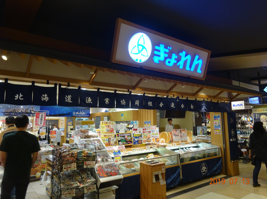 Gyoren Shop-千岁市必去景点