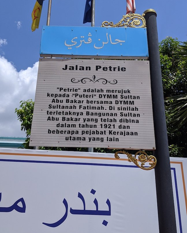 Bangunan Sultan Abu Bakar-麻坡必去景点