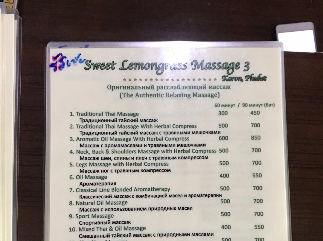 Sweet Lemongrass Massage 3-Karon Beach必去景点