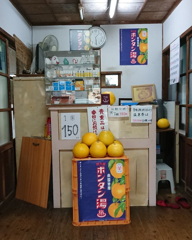 Kimiyoshi Onsen景点图片
