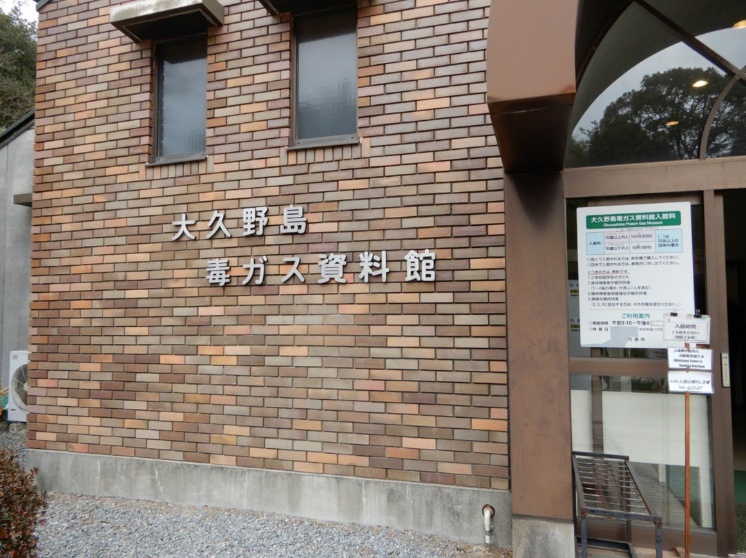 Okunoshima Island Poison Gas Museum-竹原市必去景点