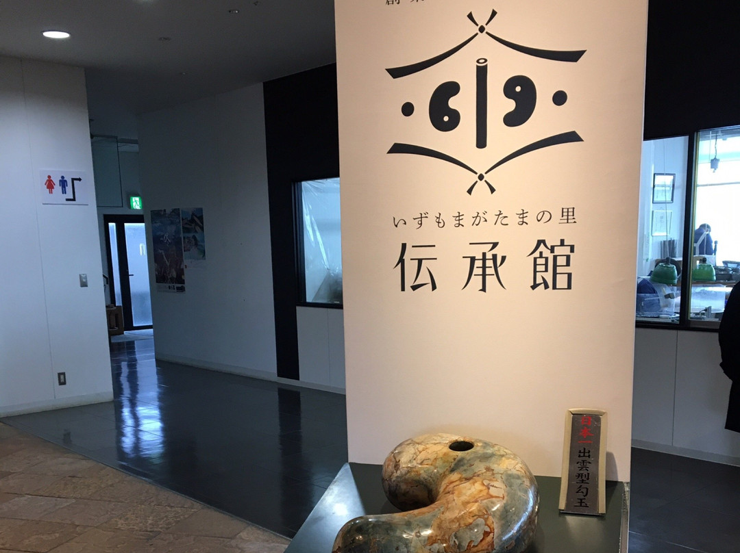 Izumo Magatama no Sato Traditional Museum-松江市必去景点