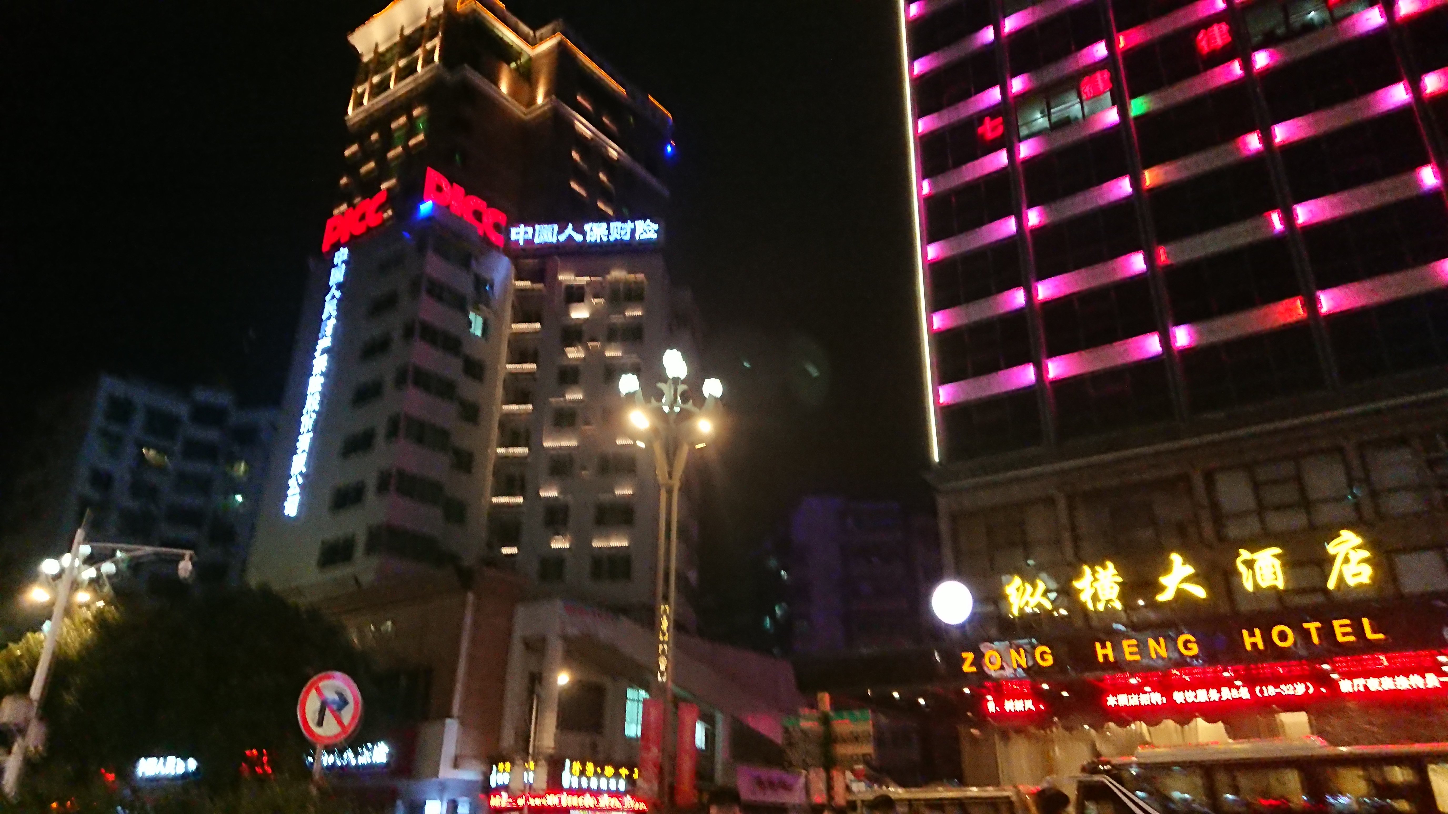 纵横大酒店-官方
