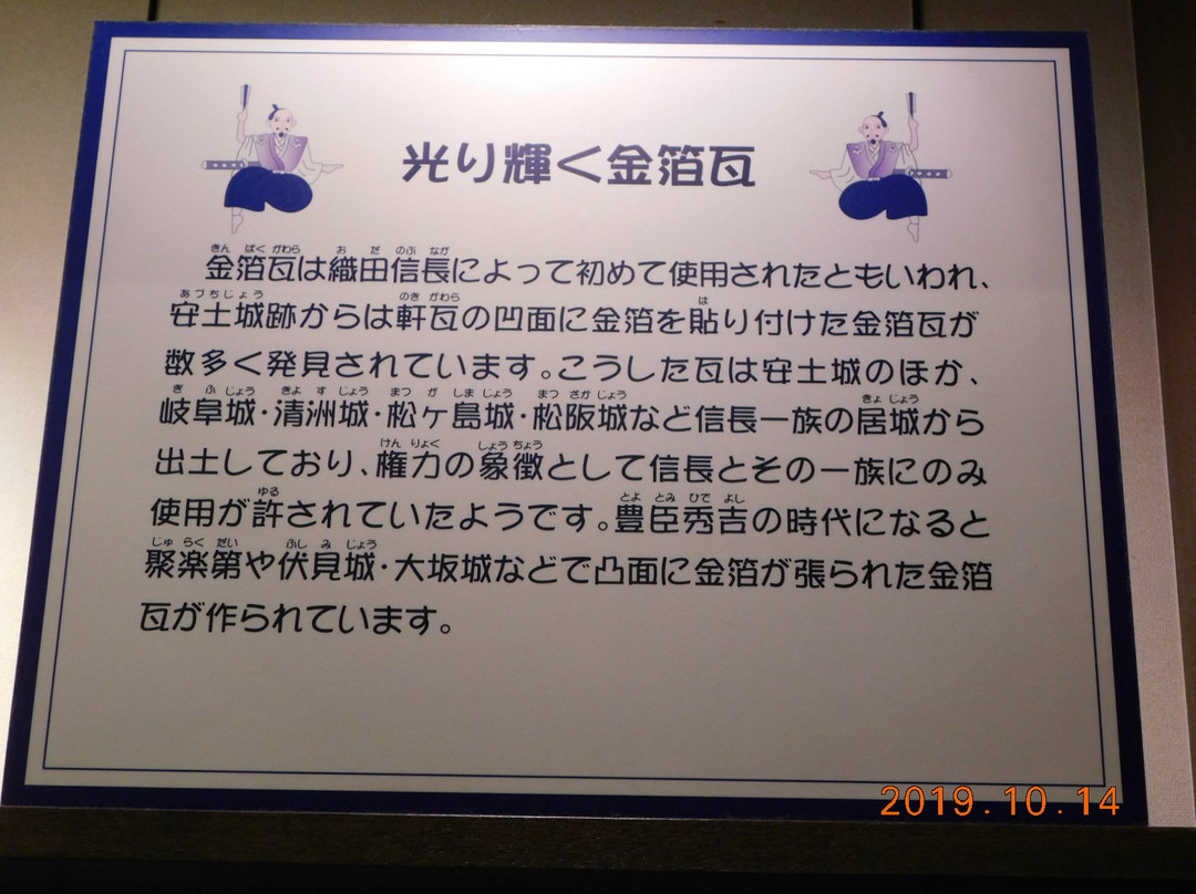Shiga Prefectural Azuchi Castle Archaeological Museum-近江八幡市必去景点