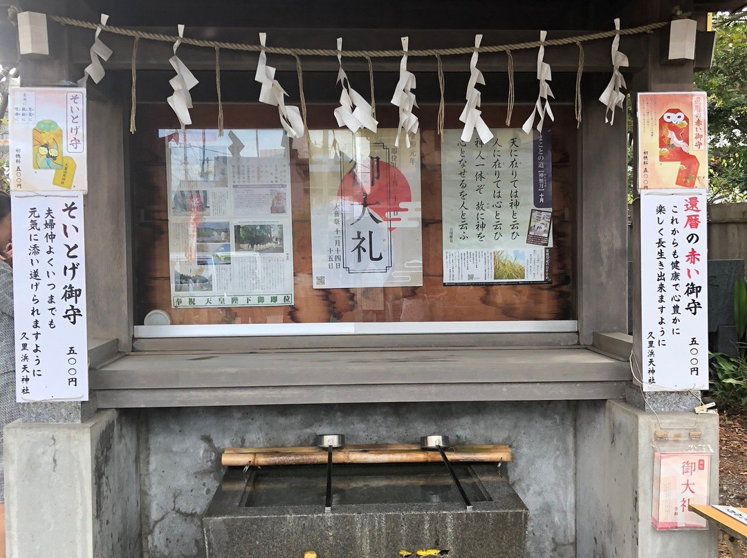 Kurihama Tenjinsha Shrine-横须贺市必去景点