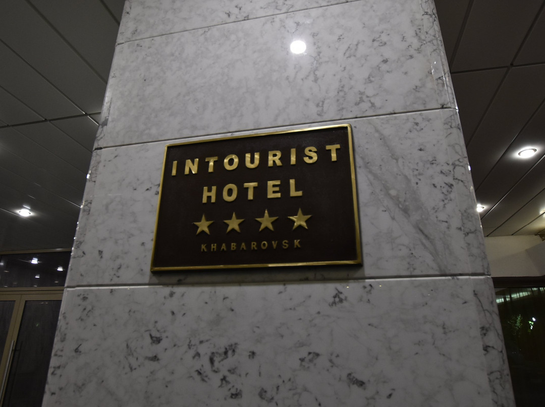 Intourist Hotel主图