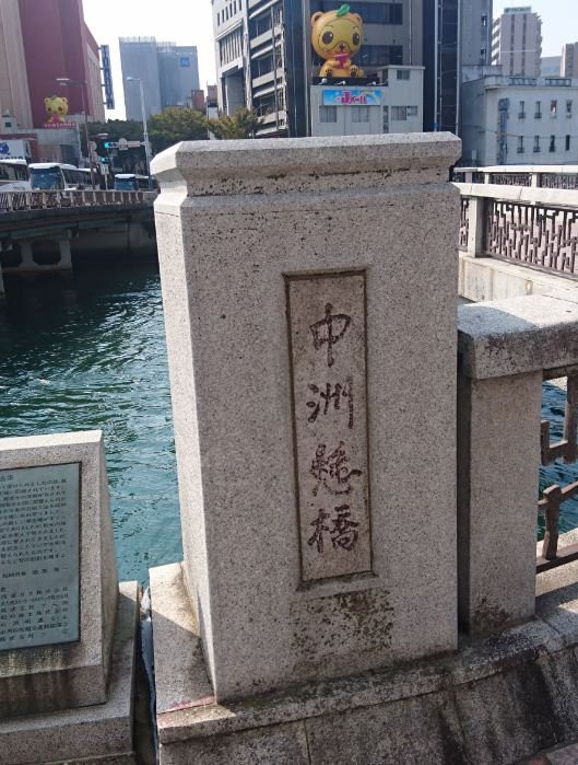 Nakasukake Bridge景点图片