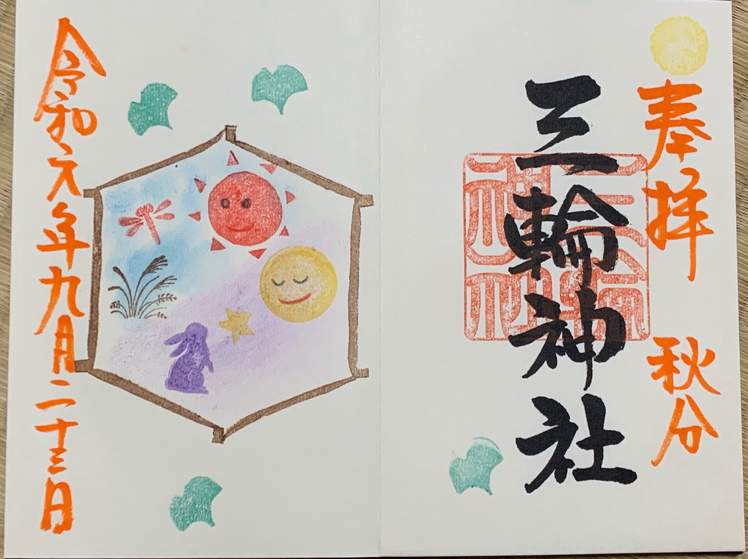 Miwa Shrine-Osu必去景点